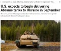 США ускоряют поставки танков Abrams Украине, — Politico